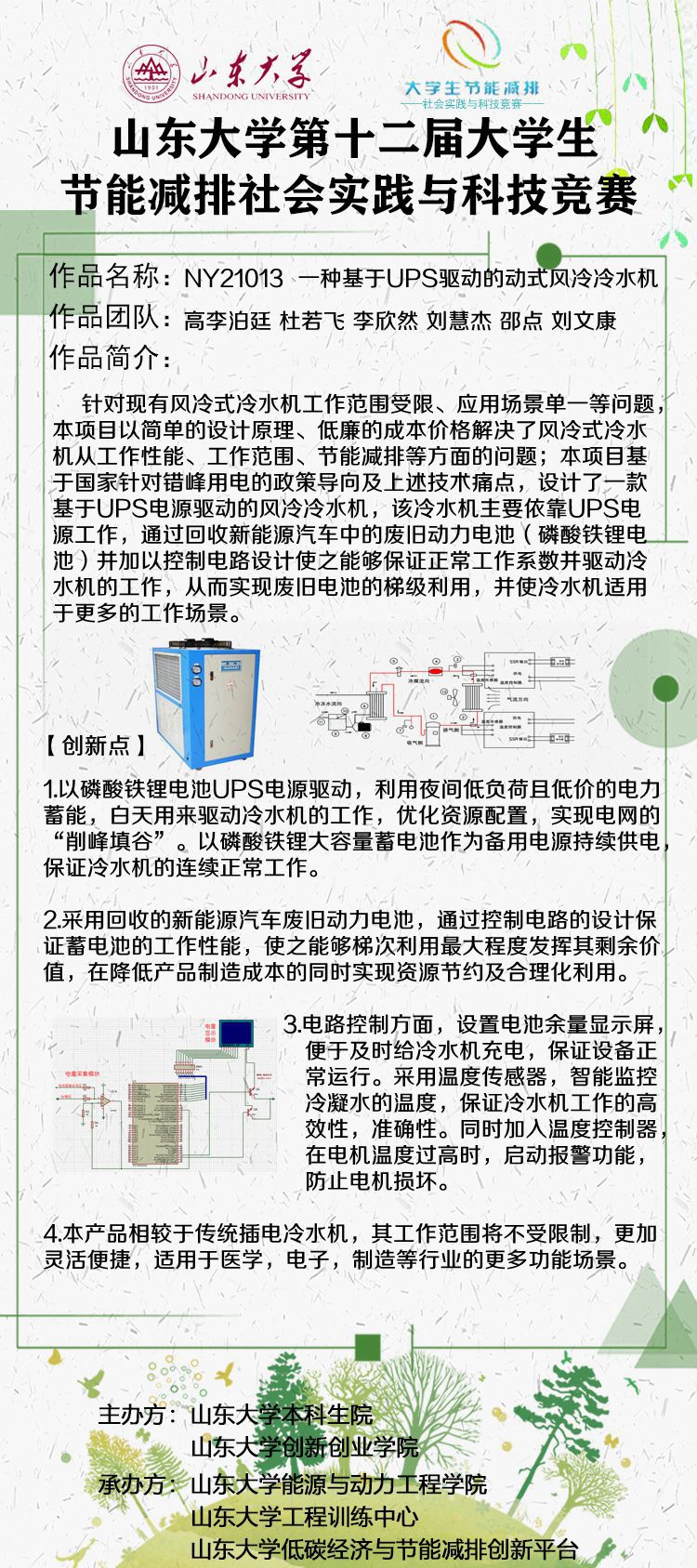 2025世俱杯时间表