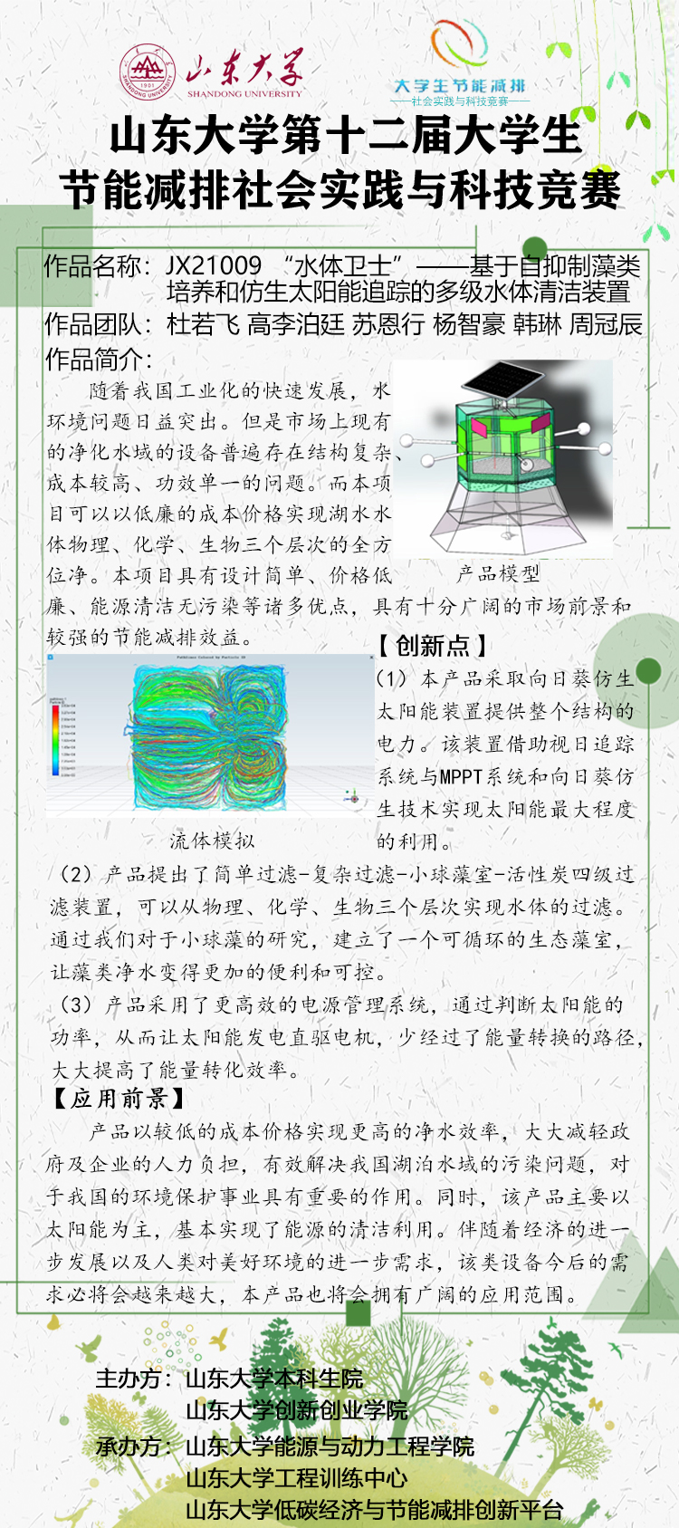 2025世俱杯时间表