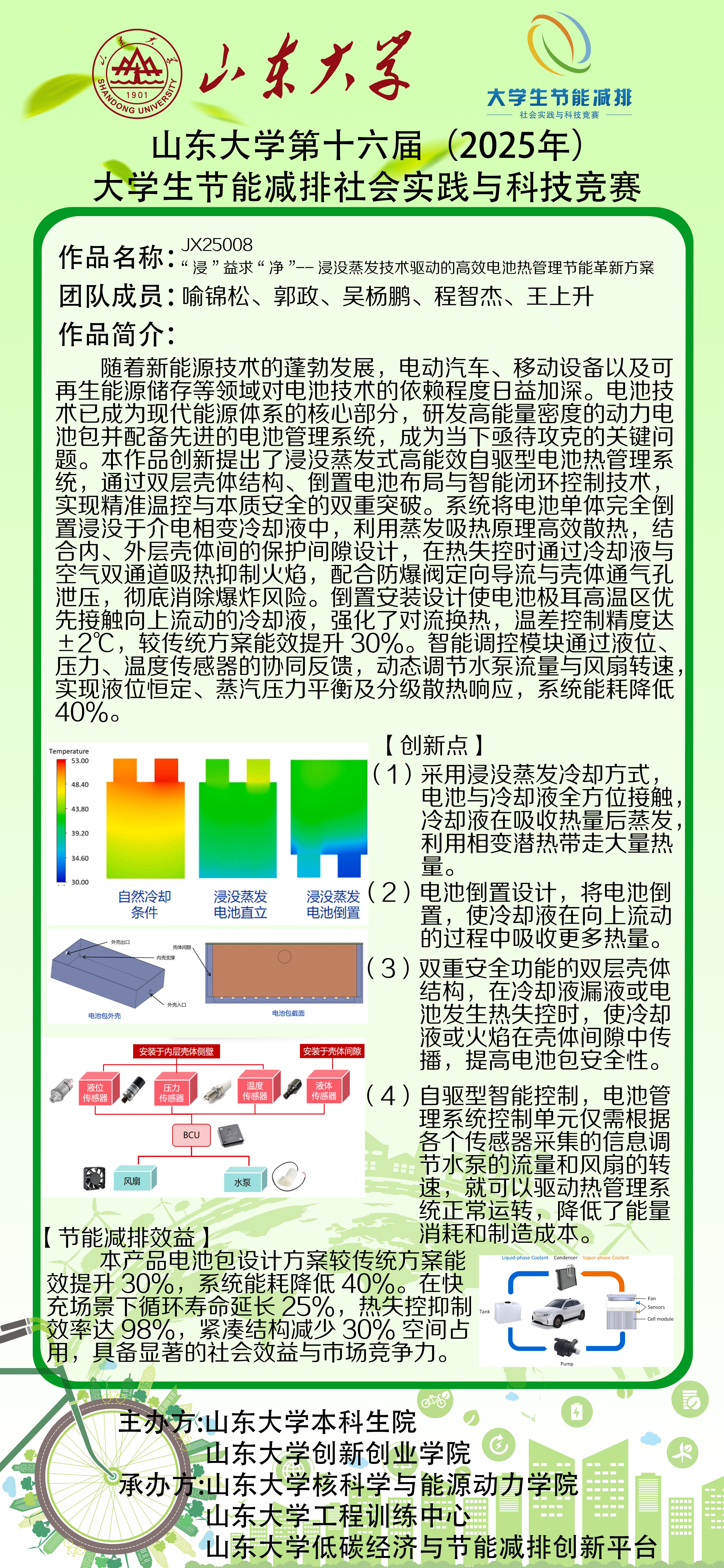 2025世俱杯时间表
