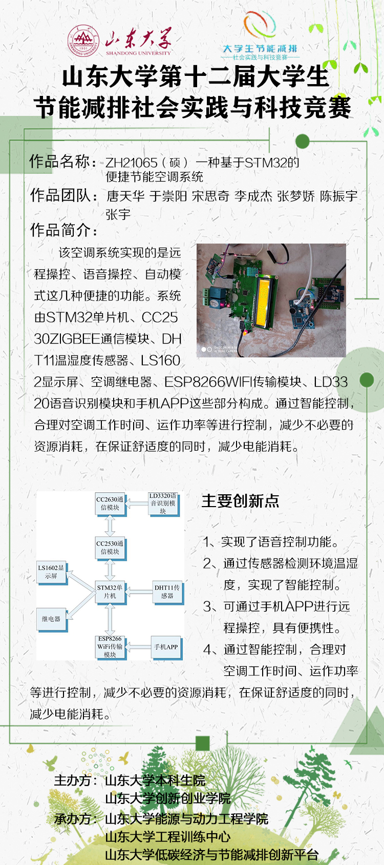 2025世俱杯时间表