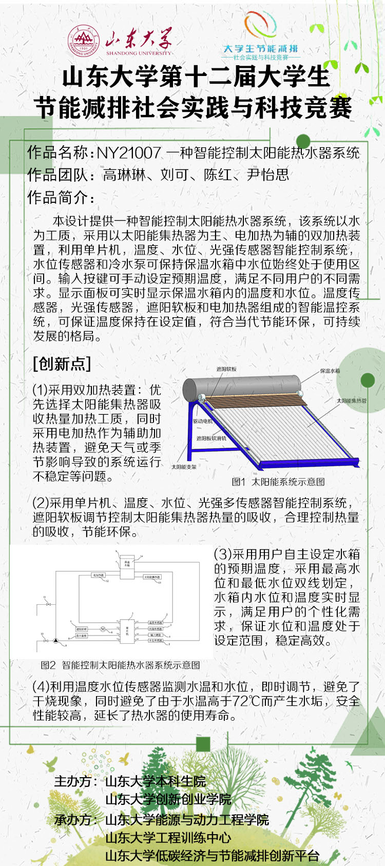 2025世俱杯时间表