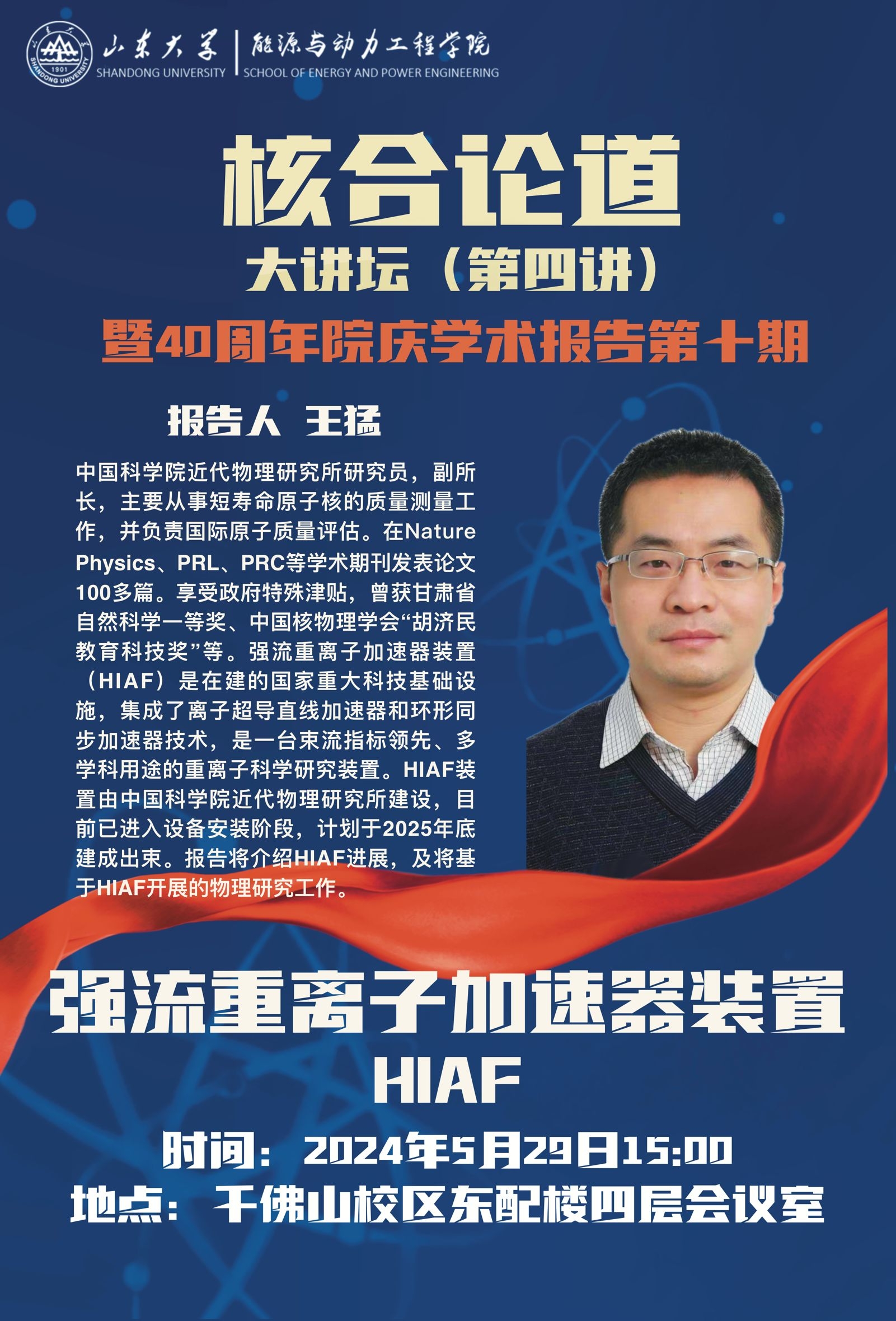 2025世俱杯时间表