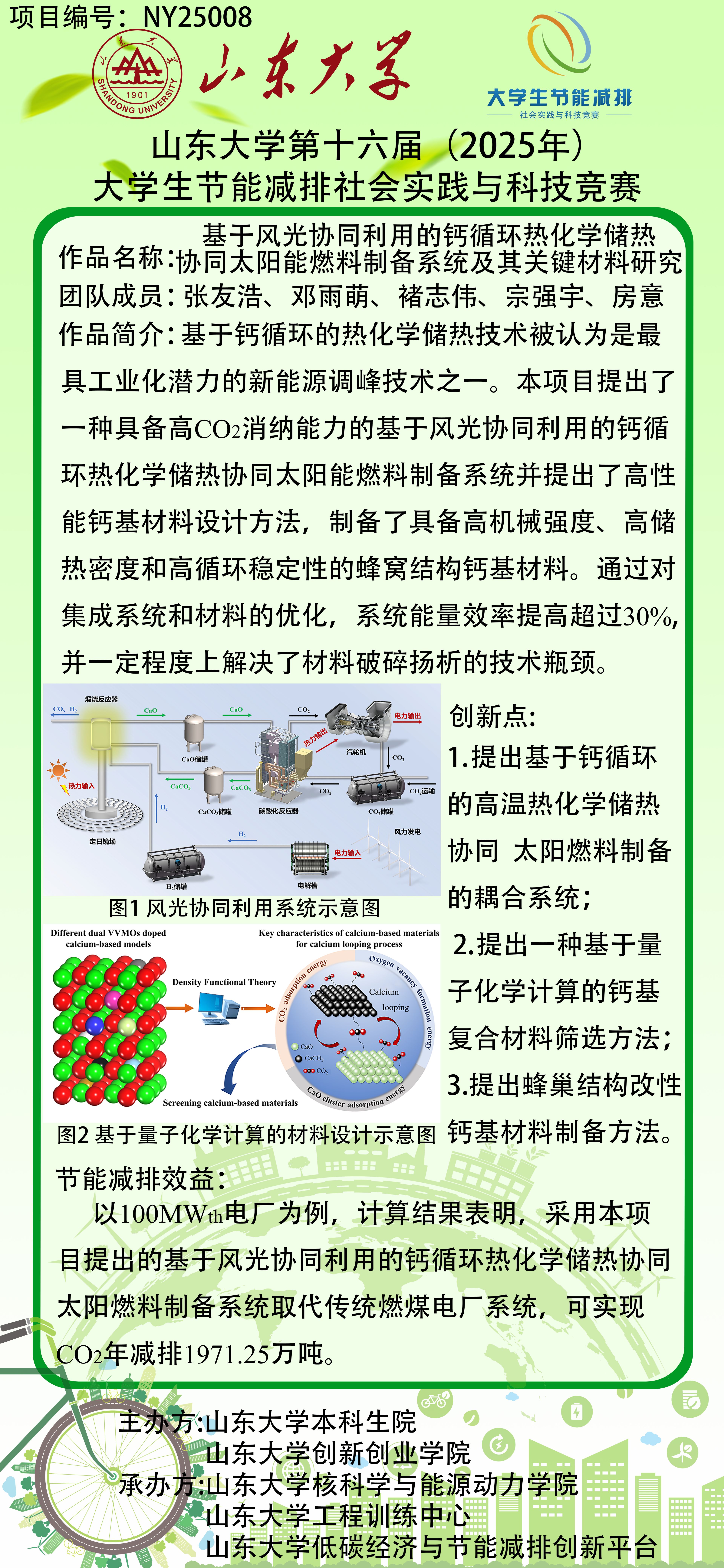 2025世俱杯时间表