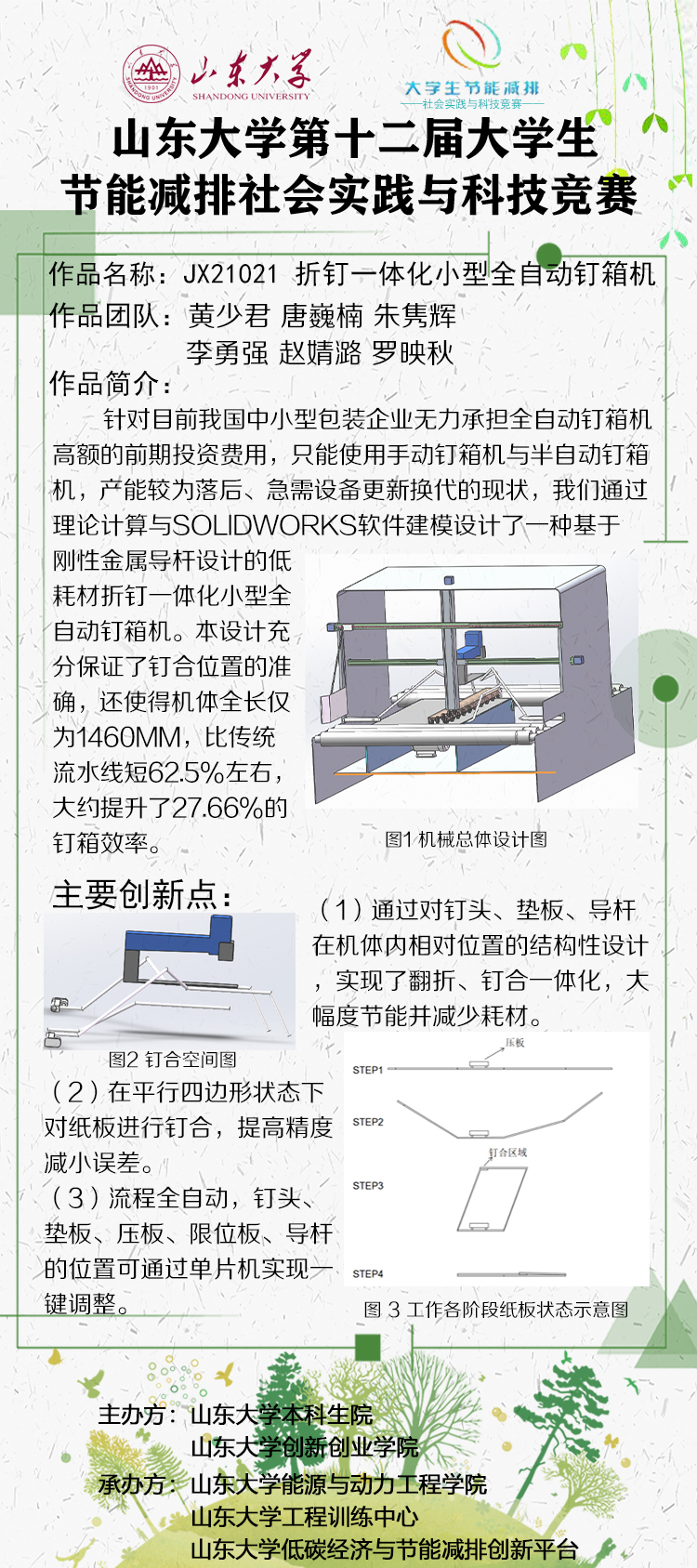 2025世俱杯时间表