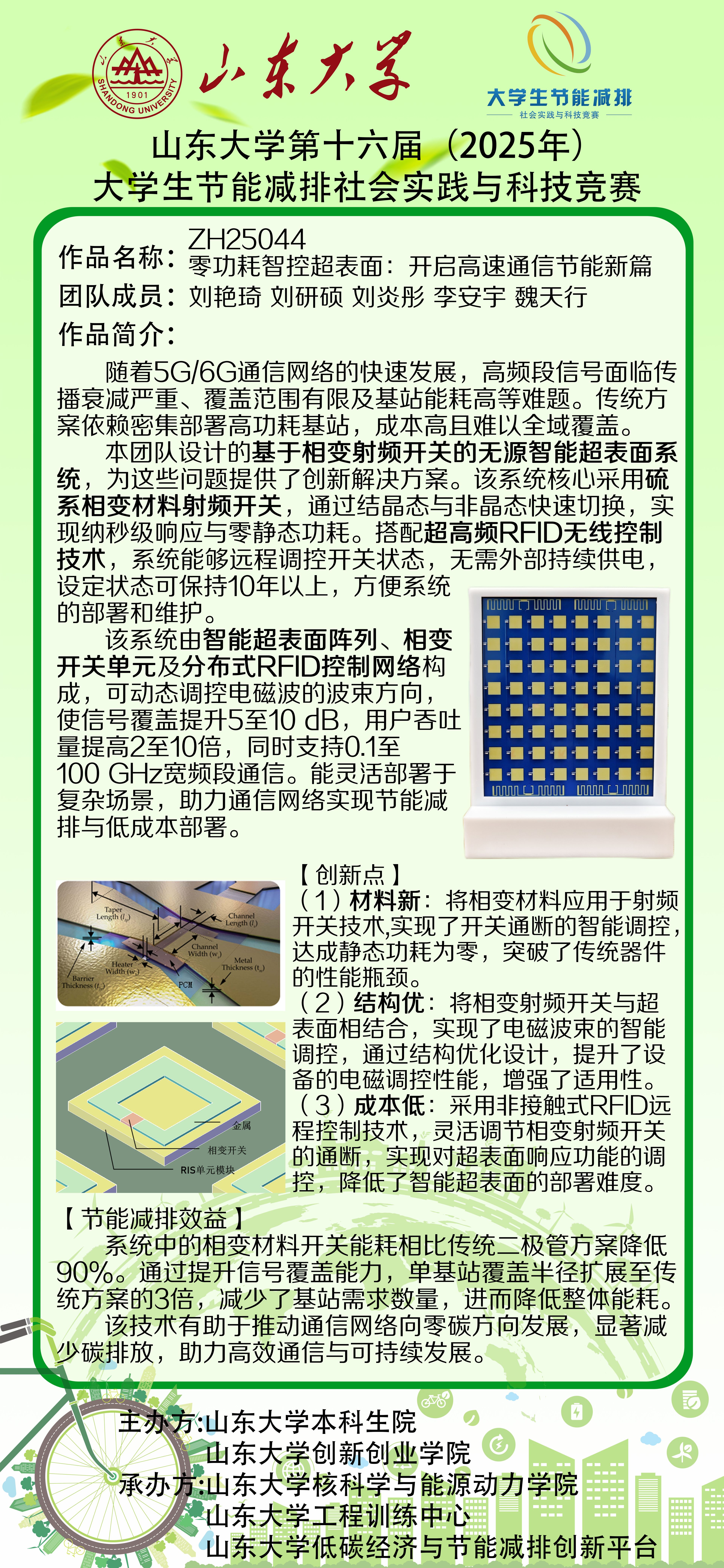 2025世俱杯时间表