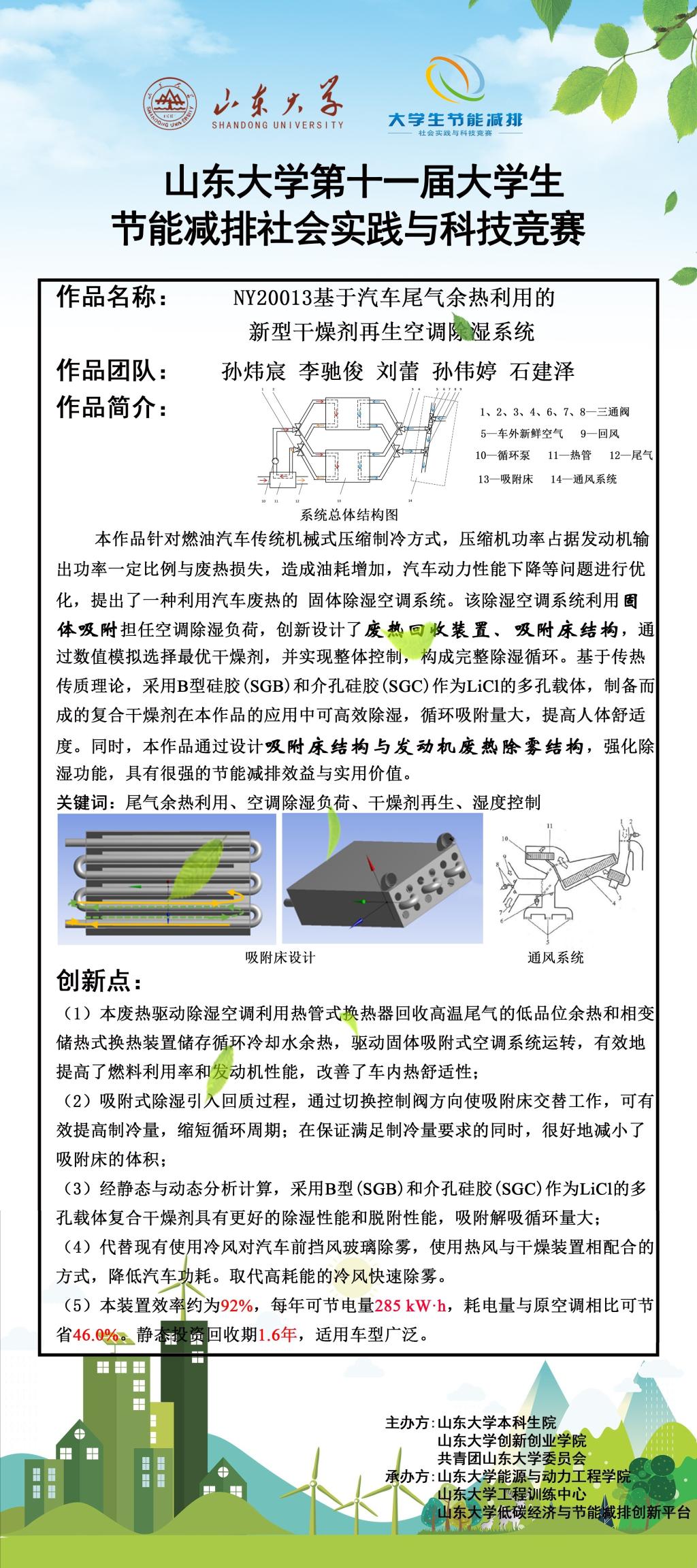 2025世俱杯时间表