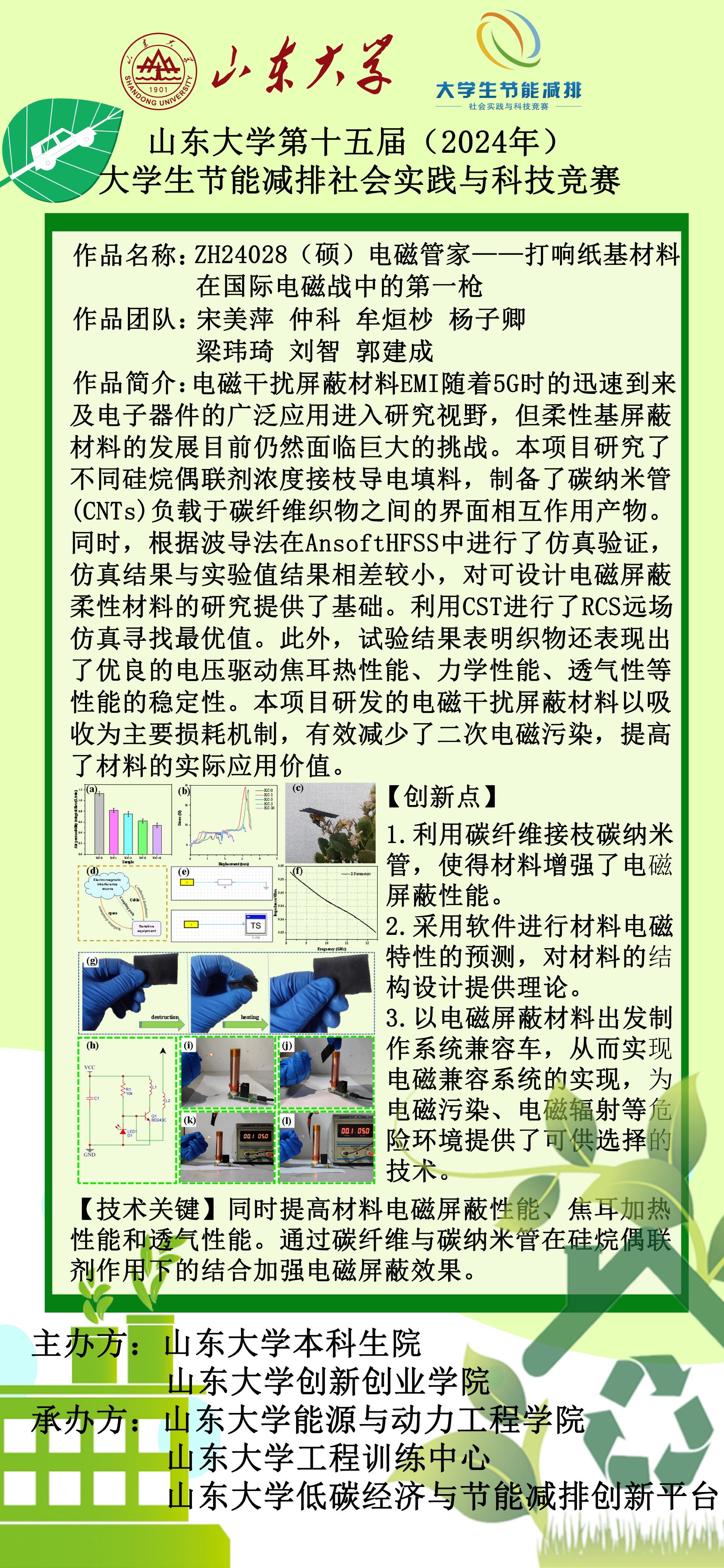 2025世俱杯时间表