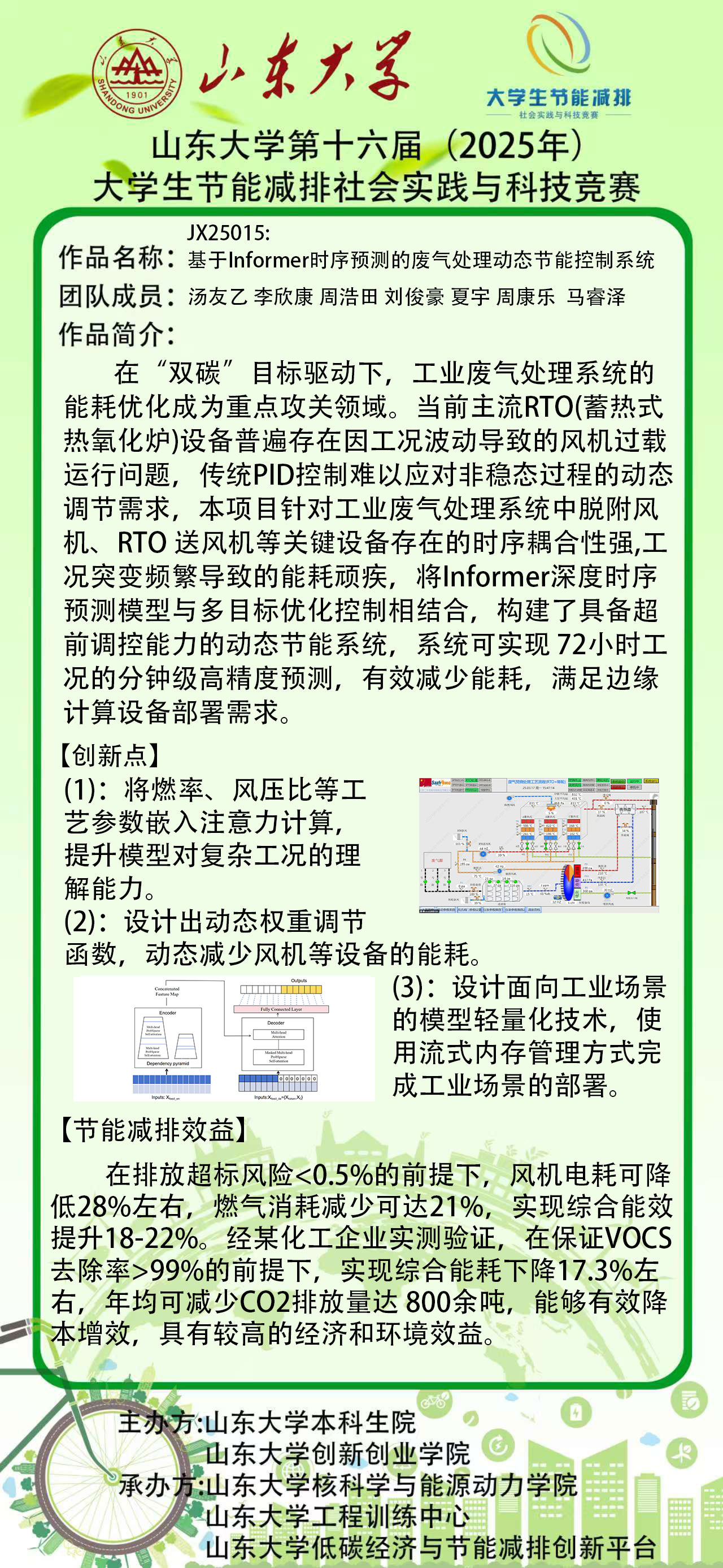2025世俱杯时间表