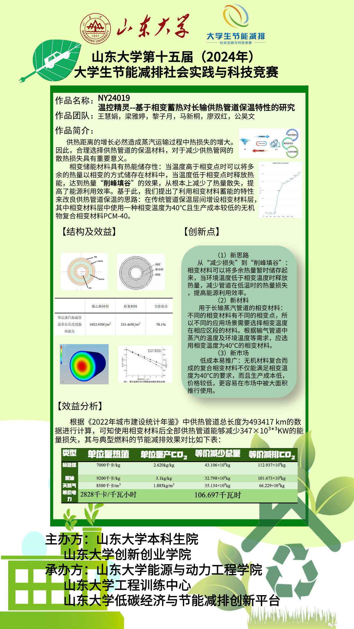 2025世俱杯时间表