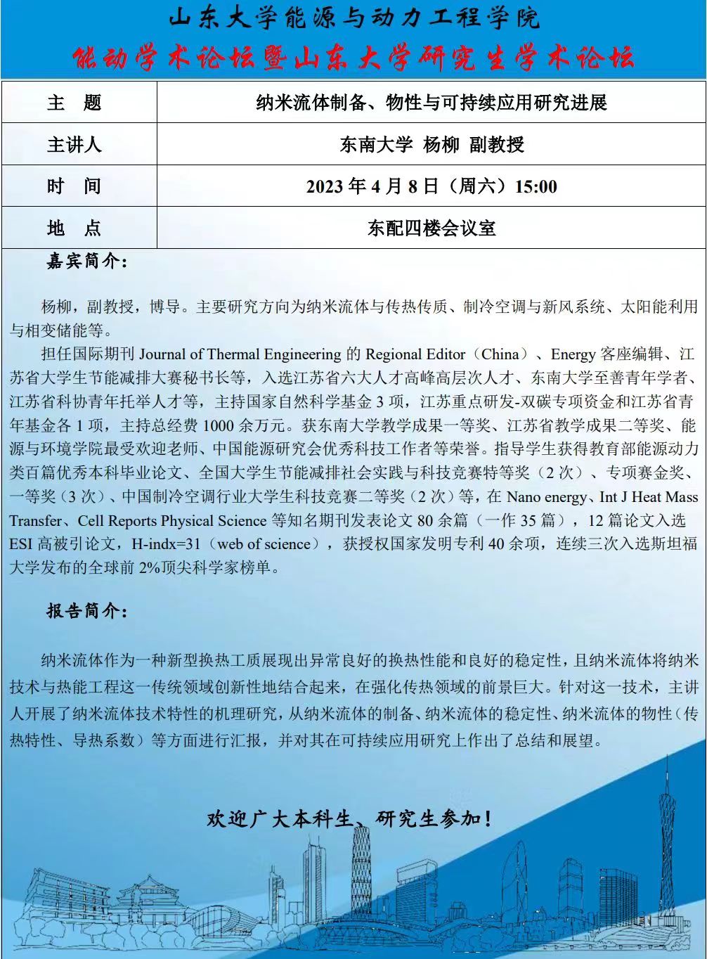 2025世俱杯时间表