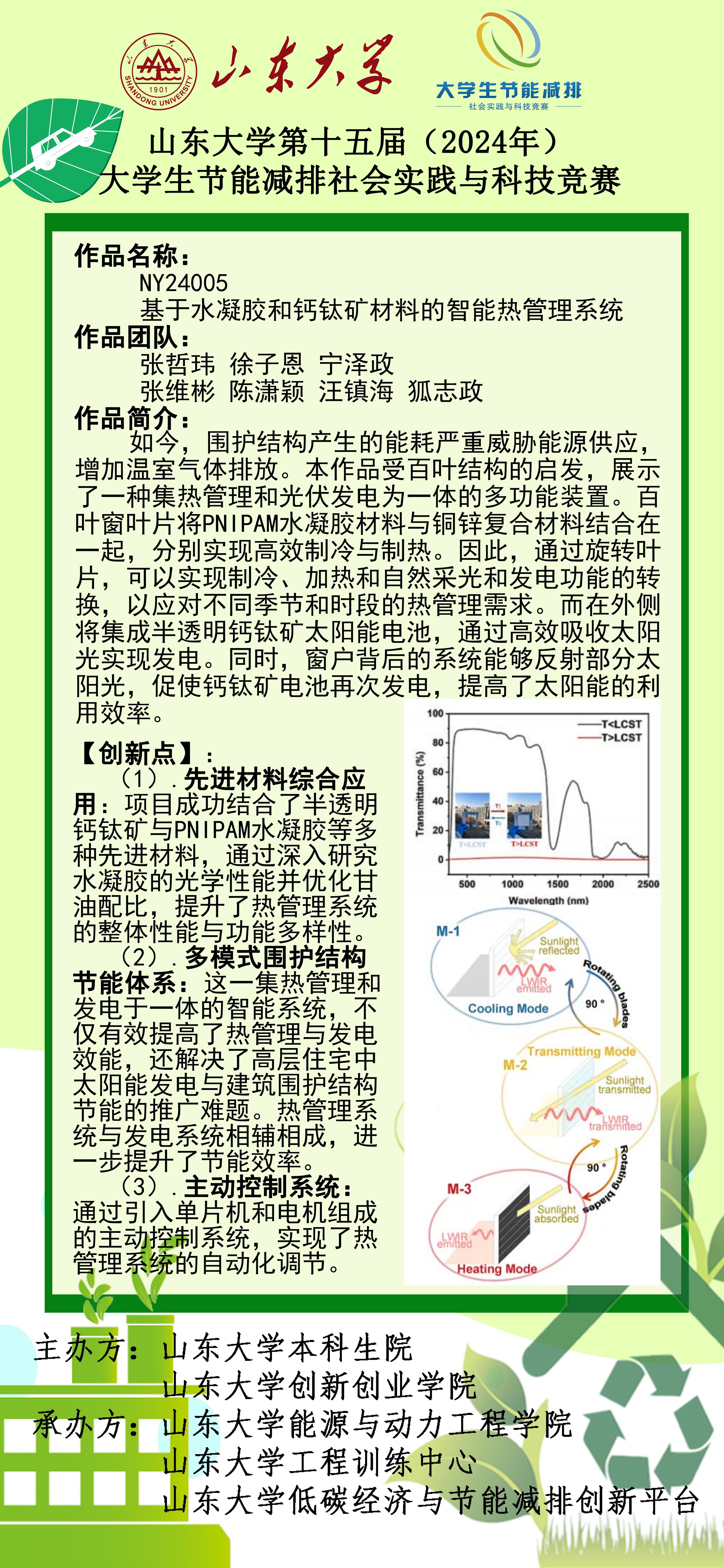 2025世俱杯时间表