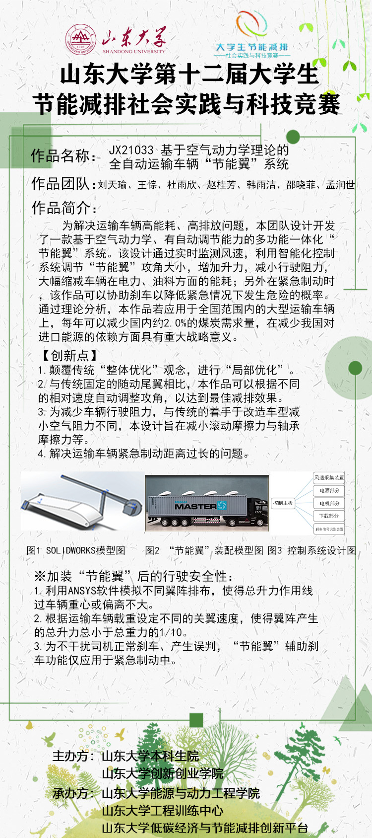 2025世俱杯时间表