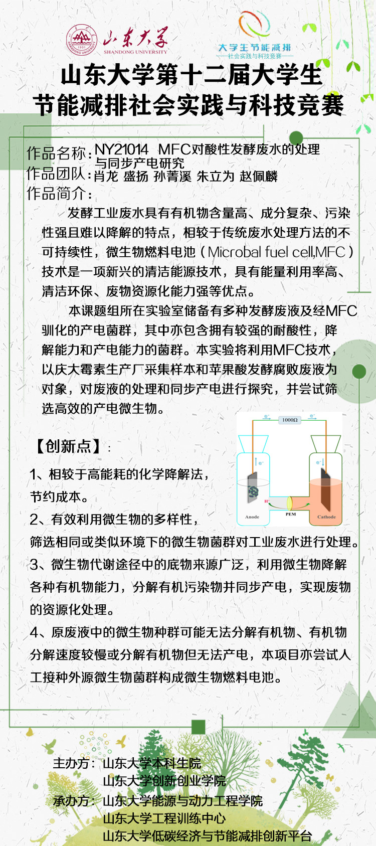 2025世俱杯时间表